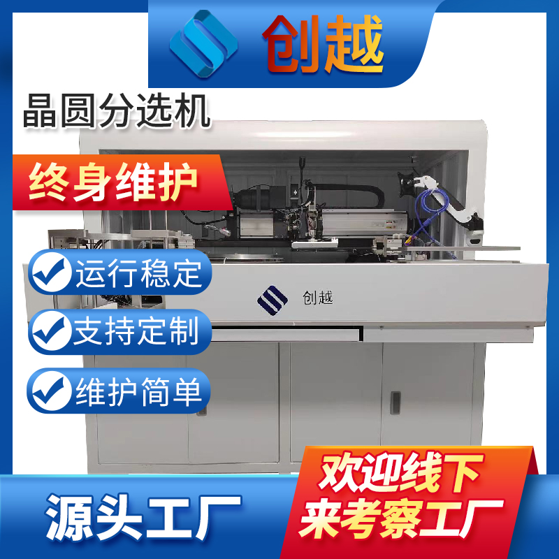 晶圓分選機(jī)